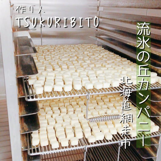 TSUKURIBITO【移住の地網走での恩返し。5日間かけてつくるミルクグラッセの挑戦】